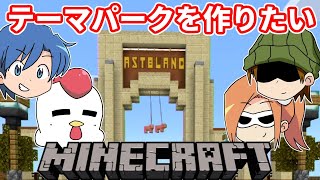 【マイクラ】テーマパークにジェットコースターを作るぞ!!【マインクラフト】 screenshot 2