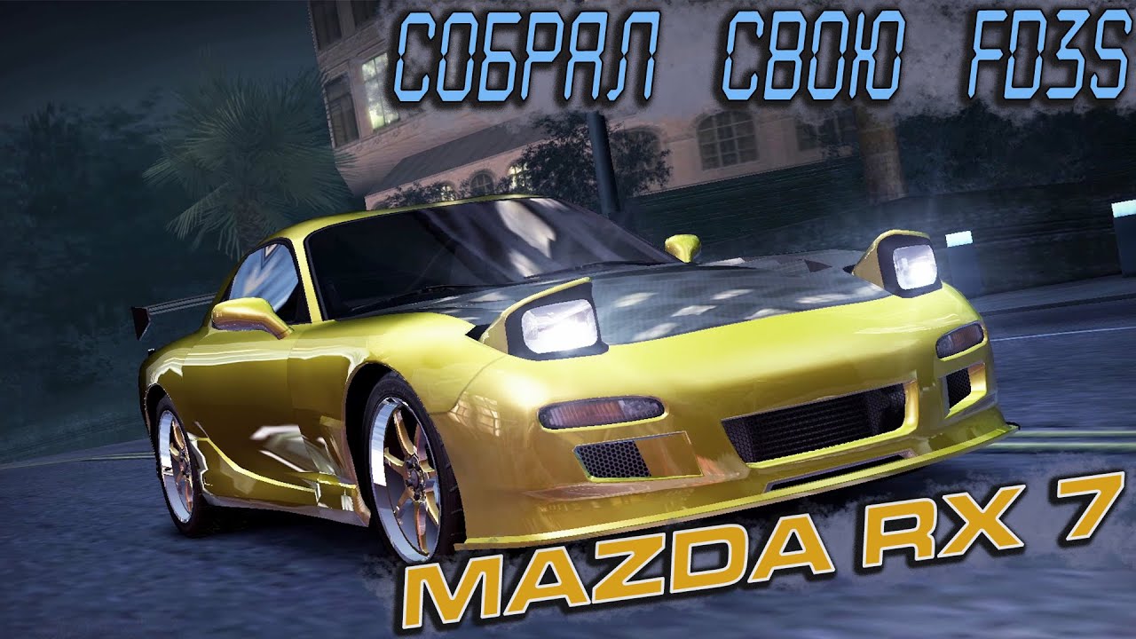 Мазда 4 роторная