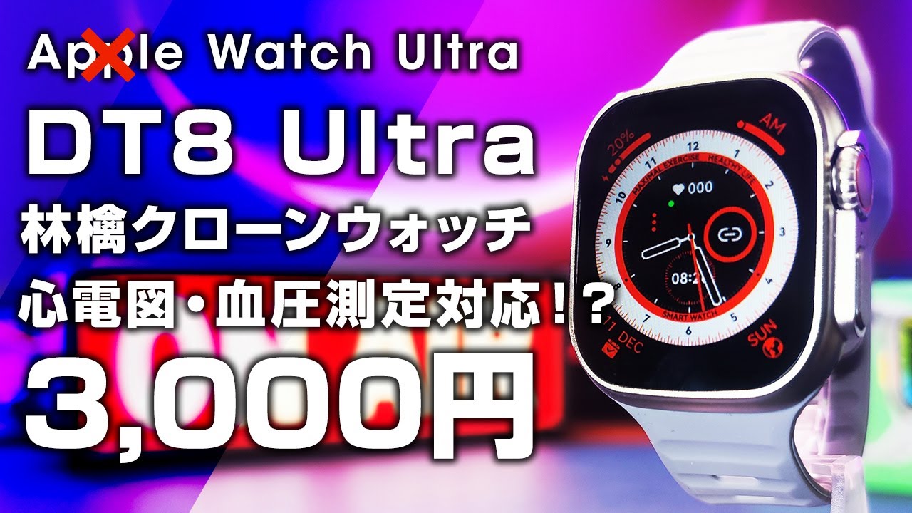 【新品】HK8 Pro Ultra スマートウォッチ本体　AppleWatch風