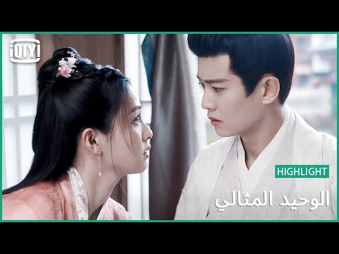 الميل على ربان السفينة الوحيد المثالي الحلقة 12  