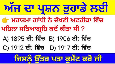 #shorts    18।  Punjab patwari/jail wardan/NTT/Sst Master cadre/Punjab Exam/Ntt Exam