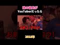 【HIKAKIN】ヒカキンと未来の娘について話すシルク【HikakinTV】