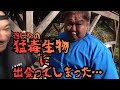 【切り抜き】おっちゃんの山復興第2章スタート‼︎【釣りよか】