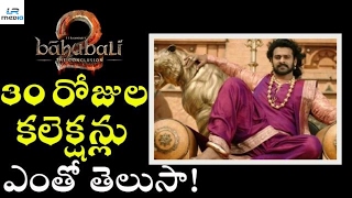 Bahubali 2 Shocking Collections In 30 Days | LR Media