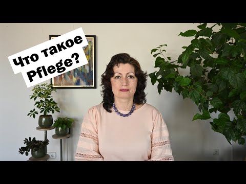 Video: Wie werde ich Pflegeheimadministrator in Ohio?