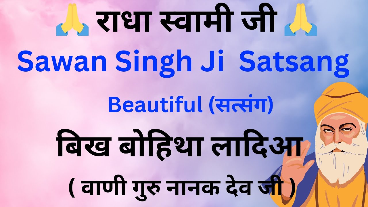 बिख बोहिथा लादिआ || Bikh Bohitha Ladiaa || Guru Nanak dev ji ||  Satsang