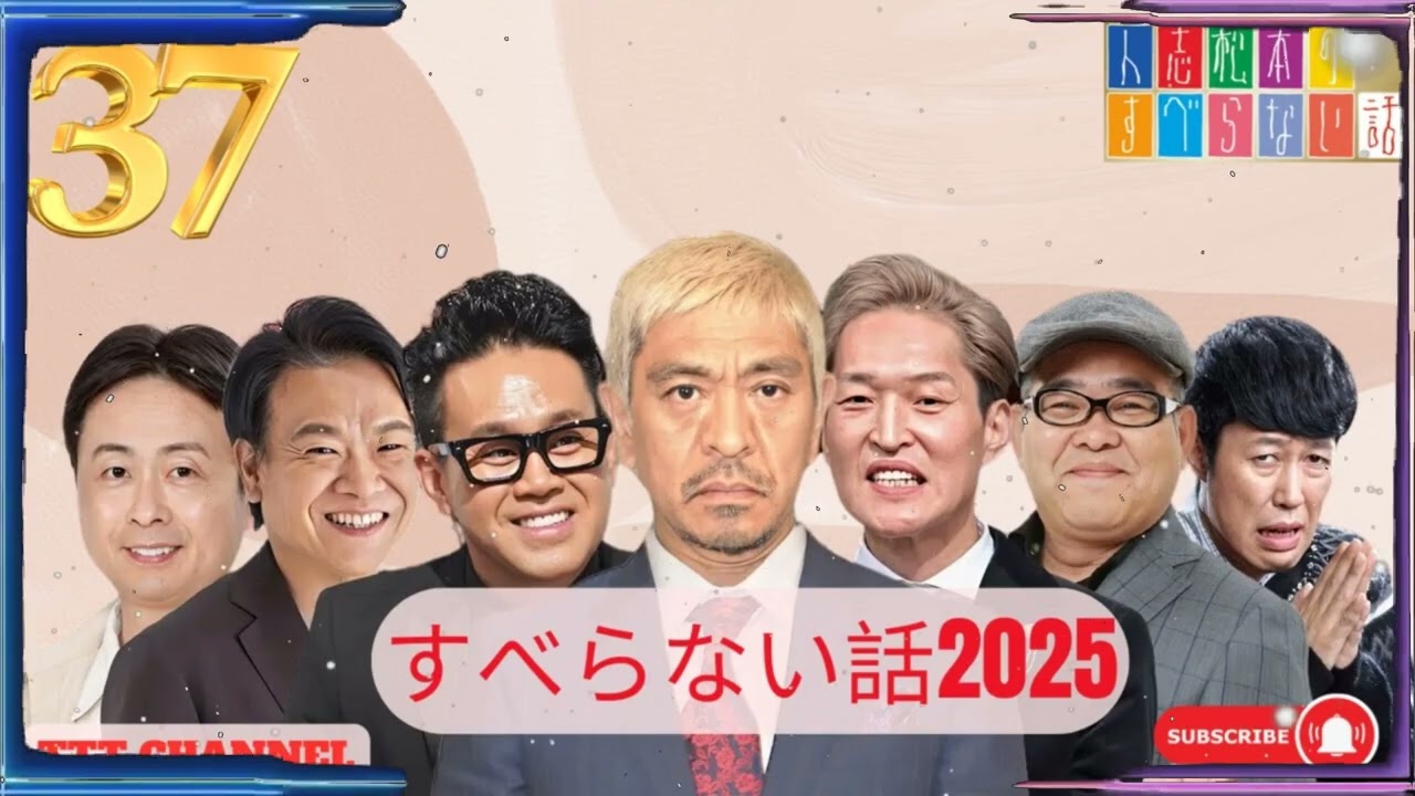 【#37】兵動大樹の すべらない話【睡眠用・作業用・ドライブ・高音質BGM聞き流し】 - TTT CHANNEL