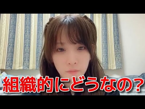 【市川愛美】 突然のチーム制廃止に納得いかなくてキレる 【AKB48】