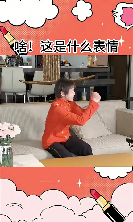 Chanbao: What kind of expression is this? Why did it become Gong Xi Fa Cai La?