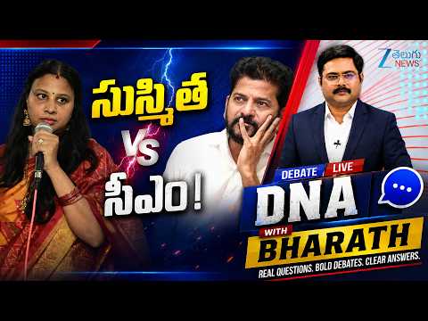 DNA with Bharath LIVE: Konda Susmitha Patel Comments on CM Revanth Reddy | Parkal Constituency | ZEE - ZEE24TELUGUNEWS