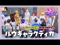 【#ストグラ 379日目】ロスサントスの生活 ( FOG霧のように閉幕 / カフェY開店!? )【ルウギャラクティカ】