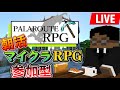 【Minecraft #パラルートPRG 参加型】 朝活 ⅮOGU鯖 ギルド内の建物作りするぞ! !   統合版 #Minecraft