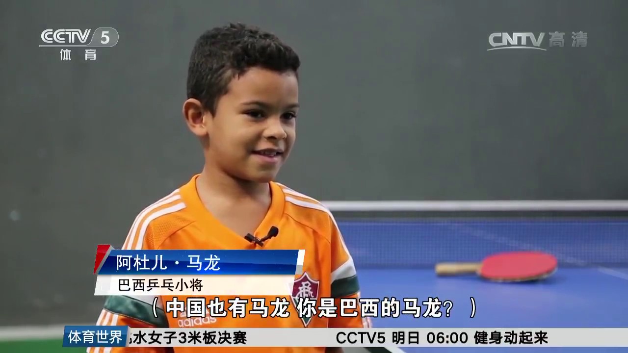 20170807 CCTV5 News - The impact of idol: Ma Long and Malonguinho