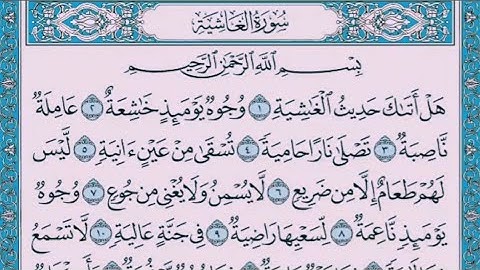 سورة الغاشية 🌟 بصوت محمد رشاد الشريف