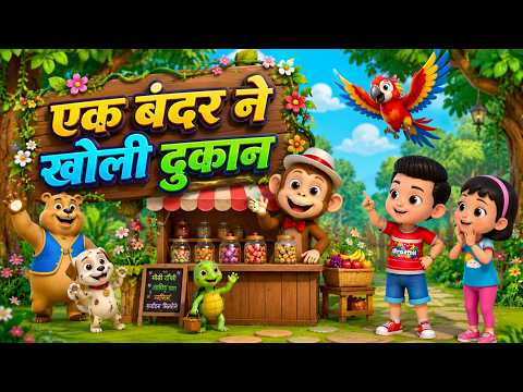 A Monkey Opened a Big Shop 34 Mn