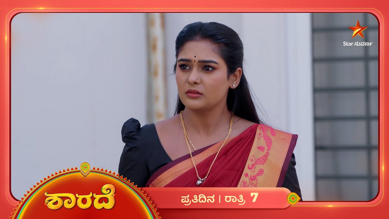 ಜ್ಯೋತಿಕಾ ಒಳಸಂಚು ಶಾರದಾಗೆ ಗೊತ್ತಾಗುತ್ತಾ? | Ep 362 | 25 Feb 2026 | Sharade