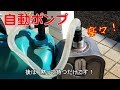 電動灯油ポンプ電池式紹介「自動でピタッと止まる！」amazonコスパすごい！Review