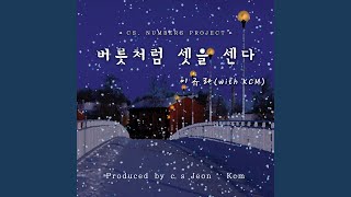 Countdown to Three like a Habit (with KCM) (Instrumental)