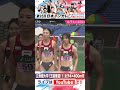 王座奪還‼️ 意地を見せた立命館????️#日本インカレ Day3 LIVE配信⚡️