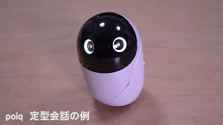 レビュー】ソニーが作ったロボット「poiq」と一カ月暮らしてみた - AV