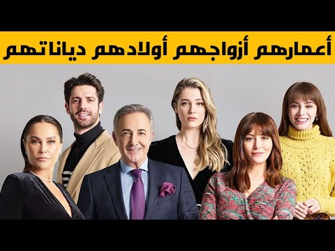 معلومات عن أبطال مسلسل البراءة تعرف على أعمارهم أزواجهم أولادهم دياناتهم