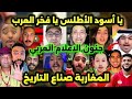 جنون الاعلام العربي بعد تأهل المنتخب المغربي إلى كأس العالم 