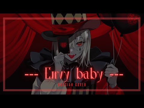 [VOCALOID rus cover] GUMI - Envy baby「 Kanaria 」