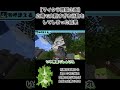 【マイクラ脱獄】さすがにそれはあかんやろ!!大胆すぎる行動にびっくり #shorts