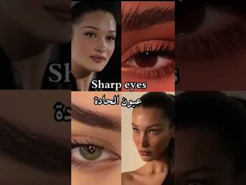 العيون انواع اي نوع انتي