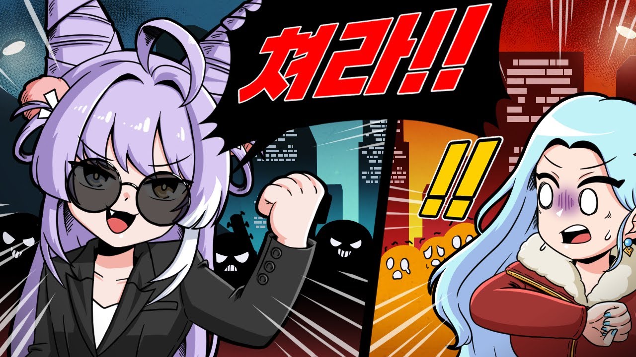 청룡파, 당신들이 어째서? [봉누도: 뤠이첼]