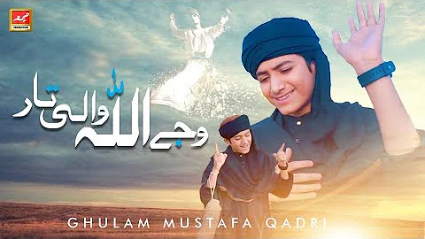 Wajay Allah Wali Taar - Ghulam Mustafa Qadri - Arfana Kalam 2021 - Meem Production