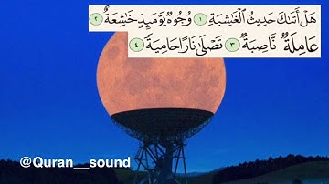 القارئ عبدالله ابراهيم - سورة الغاشية