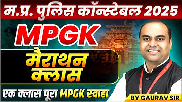 MP Police Constable 2025 | MP Police Vacancy 2025 | MP Constable MP GK Marathon | By Gaurav Sir