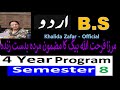 Bs urdu 4yr program  semester 8  m farhatullah baig         