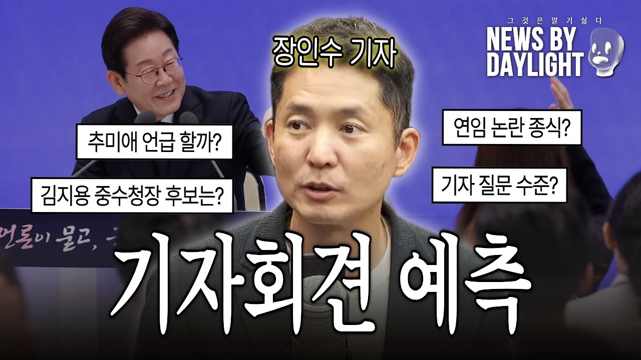 한동훈의 캐비닛을 열어보라니까 - 장인수 기자