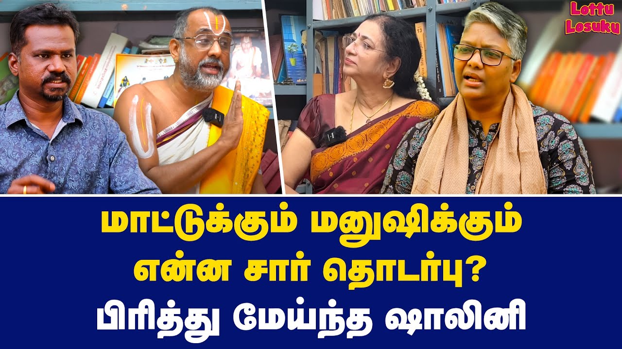 பண்றது திருட்டுத் தனம்! பளீர் பதிலடி! | Dr Shalini Exclusive