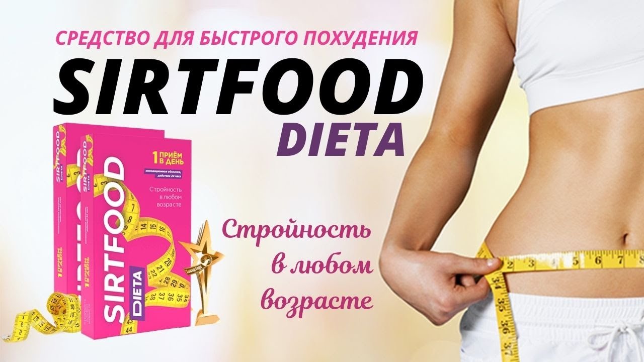 Sirtfood diet capsulas mercadona