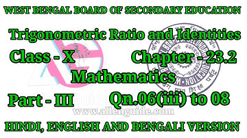 WBBSE 10th MATHS|Ch -23.2|Trigonometric Ratio and Identities |Qn.06(iii) to 08 |‎‎@AllenGuide