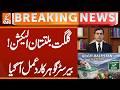 Gilgit-Baltistan Elections | Barrister Gohar Reacts to Major Developments | Breaking News | GNN