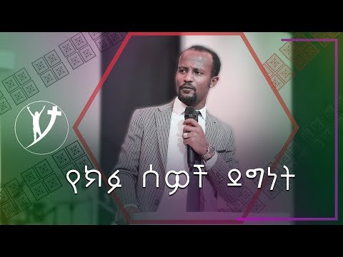 ቪዲዮ: ደግነት ለምን ይጠቅማል?