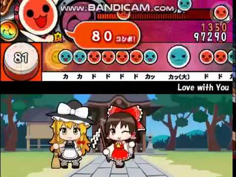 [太鼓さん大次郎2創作譜面#007]Love with You