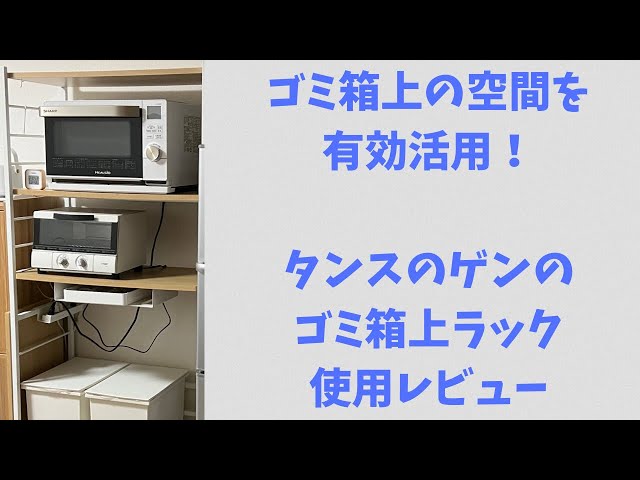 ゴミ箱ワイドラック(タンスのゲン) タンスのゲン 5日+5% ゴミ箱 おしゃれ 分別 キッチン ダストワゴン