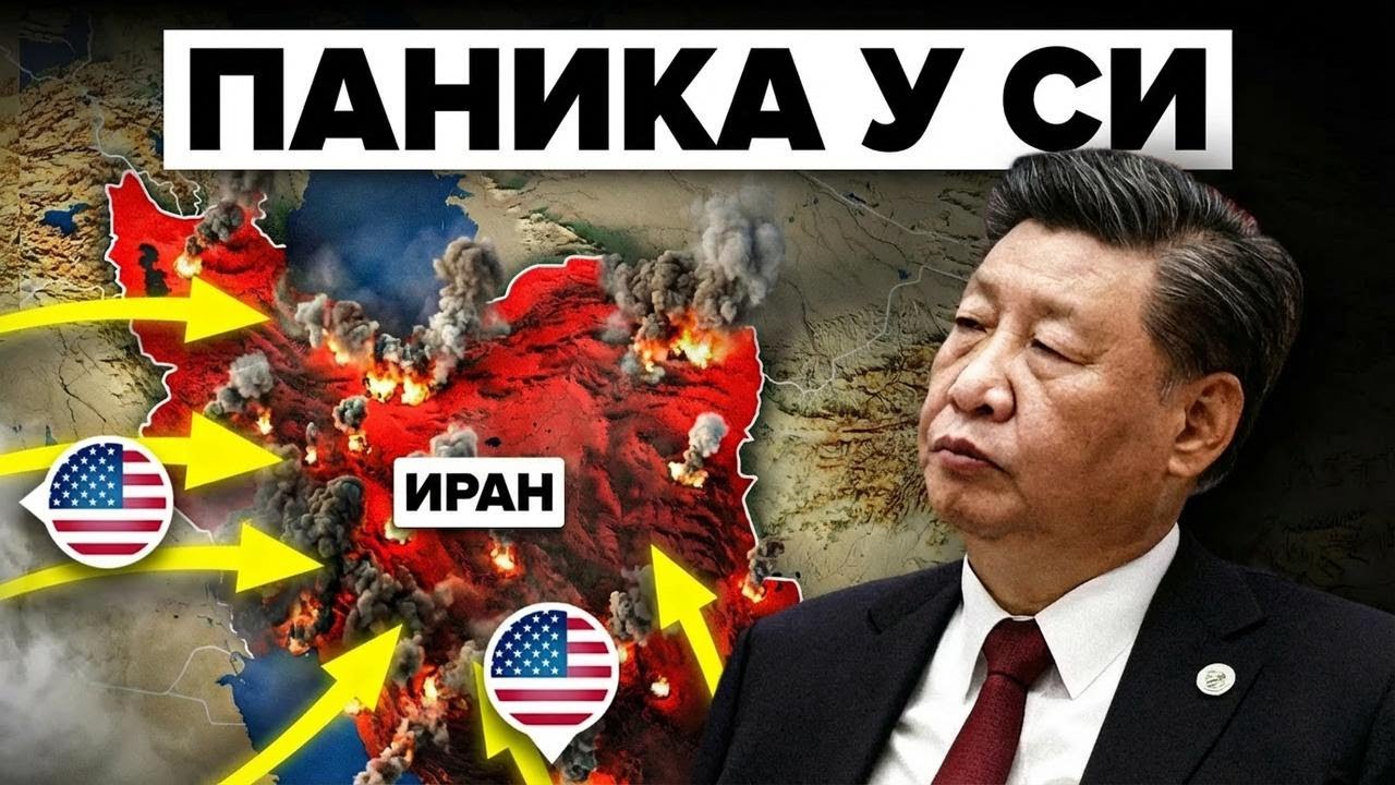 Китайская армия получила жёсткий урок от Ирана — Си такого не ожидал!