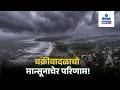 Monsoon Delay Likely, Pre Monsoon Rains to Continue in Goa | Gomantak Tv