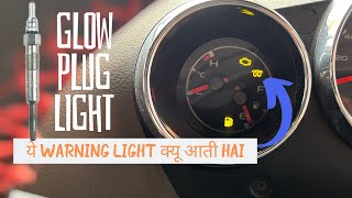 Glow Plug Warning Light in Diesel Car || ? glow plug warning light in diesel car