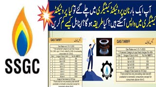 SSGC High billing issue this video high billing issue in ssgc control in video🎥