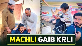 Machli Gaib To Krli Likin Phr Kia Huwa