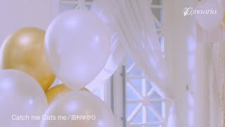 田村ゆかり「Catch me Cats me」Short Ver.