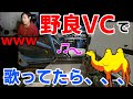 【APEX】野良VCで歌ってたらノリノリで踊る野良がいたwww