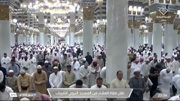 صلاة العشاء للشيخ عبدالله البعيجان 17 محرم 1446هـ ما تيسر من سورة العنكبوت